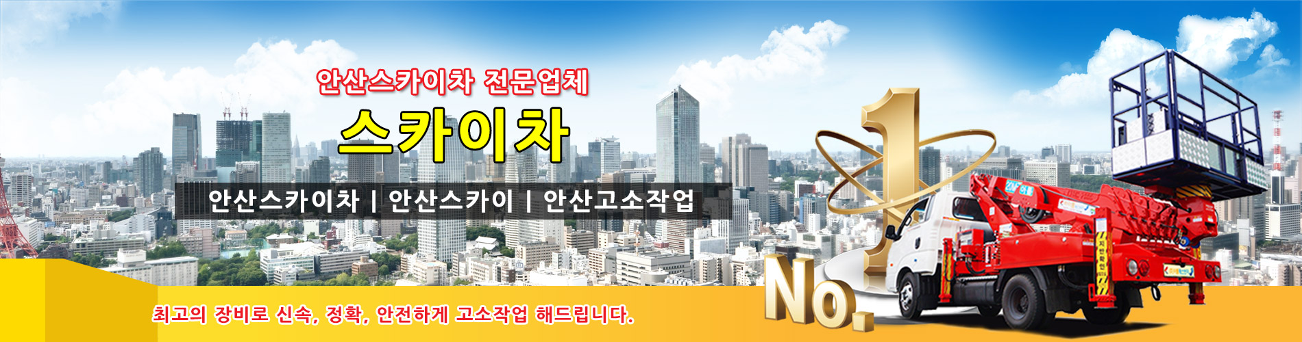 스카이차 PC 비주얼 0